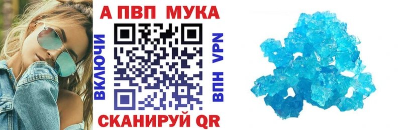 Купить  Новоуральск  А ПВП мука 
