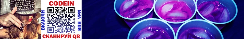 Купить закладки  Новоуральск  Кодеиновый сироп Lean Purple Drank 