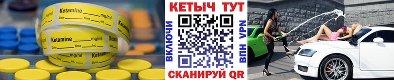 Кетамин VHQ  Купить закладки  Новоуральск 
