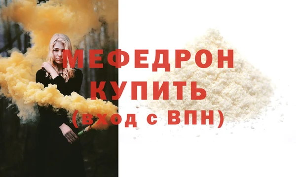 мефедрон мука Иннополис