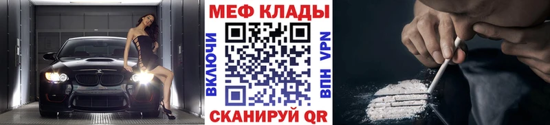 МЕФ мяу мяу  Купить  Новоуральск 