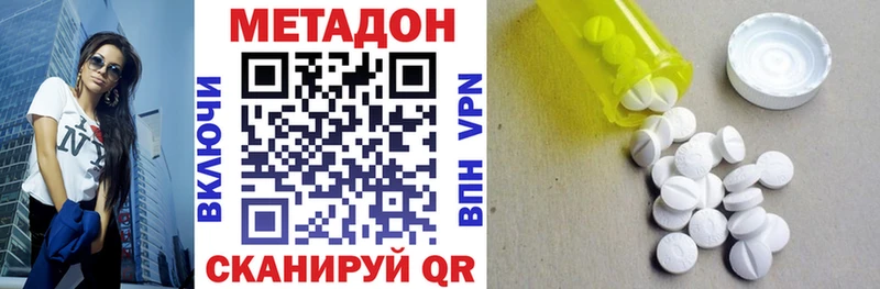 МЕТАДОН мёд Новоуральск
